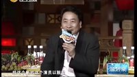 2013《我要上乡七》本山甘当绿叶挖掘草根05