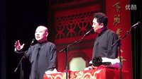 相声《于谦参加奥运会》