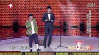 最新相声《师徒对对碰》下载