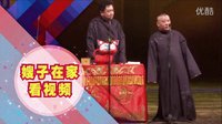 2016最新相声《刀郎爱于谦》