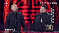 爆笑相声《鲜衣怒马》