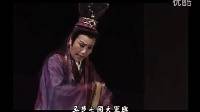唐美云歌仔戏《宿怨浮生》19奉旨吴国探军情