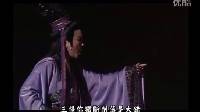 唐美云歌仔戏《宿怨浮生》23错错错