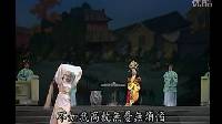 唐美云歌仔戏《荣华富贵》13不惊你笑我没路