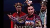 唐美云歌仔戏《大漠胭脂》08原来公主口口声