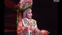唐美云歌仔戏《大漠胭脂》13昭君墓草年年新