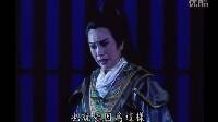 唐美云歌仔戏《大漠胭脂》28权臣夺国换新朝