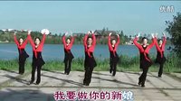 春英中老年广场舞《我要做你的新娘》