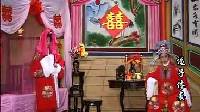 采茶戏《逼子休妻》1