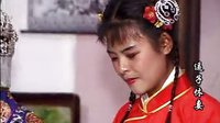 采茶戏《逼子休妻》4