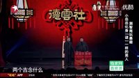 相声《谜一样的男人》