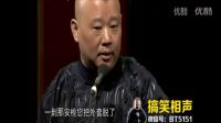 2016最新搞笑相声《我要住别墅》