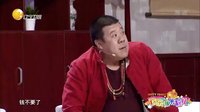 欢乐饭米粒儿 第一季 女婿争宠用钱俘获人心