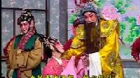 粤剧《卖油郎独占花魁女》7