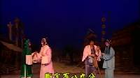 粤剧《万恶淫为首》3