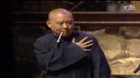 郭德纲经典相声《烧香》