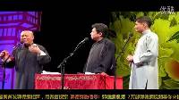 郭德纲经典相声《耍双板》