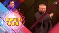 相声《夫人你别跑》