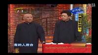 2016最新相声《嫂子二嫁》