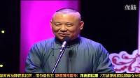 郭德纲经典相声《神马都是浮云》