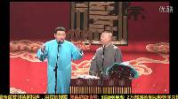 郭德纲经典相声《朱夫子 》