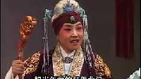 晋剧《太君辞朝》上集