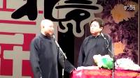 2016最新相声《死缠烂打追如花》