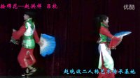 赵晓波二人转《捡棉花》
