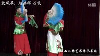 赵晓波二人转《放风筝》