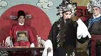 琴书《刘墉下南京》5