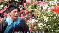 琴书《刘墉下南京》15