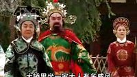 琴书《刘墉下南京》17
