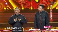 2016最新相声《听起来像儿子》