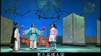 豫剧全场戏《杏花开店》上集