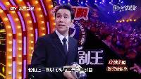 跨界喜剧王 第2期 费玉清致敬赵丽蓉 周杰说