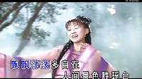黄梅戏《神仙岁月我不爱》