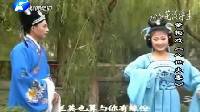 黄梅戏《八世夫妻》全集