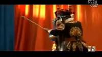 秦腔封神榜《渑池关》