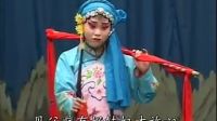河北梆子《锣锅抢亲》1