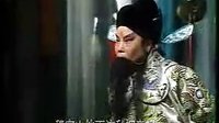 河北梆子《辕门斩子》全剧
