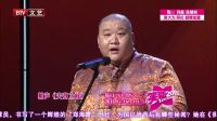 笑动 160912 相声《武坠子》