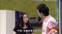 2013开心麻花街  娇妻勾引假周杰伦出名 111