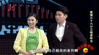2013开心麻花街  型男为租房脱衣装可怜 111