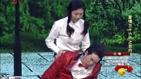 2013开心麻花街  赌徒不知悔改输掉老婆 120