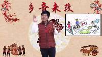 杨晓琼莲花落《结婚难》中