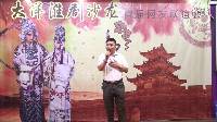 淮剧《红酥手打得我两颊滚烫》