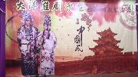淮剧《探寒窑》