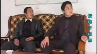 民间小调《借房子相亲》全集