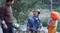 民间小调《花心矮子上鬼当》