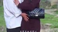 民间小调《变态女婿偷胸罩》2